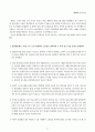 주 5일 근무 문제 2페이지