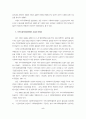 사회복지사업법 개정안 연구 5페이지