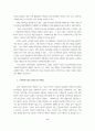 사회복지사업법 개정안 연구 9페이지