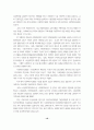 사회복지사업법 개정안 연구 10페이지