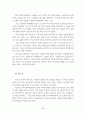 사회복지사업법 개정안 연구 11페이지