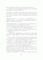 사회복지사업법 개정안 연구 14페이지