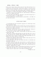 사회복지사업법 개정안 연구 17페이지