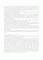 사회복지운동 5페이지