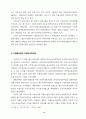 가정 도우미사업 운영평가와 개선방안 22페이지