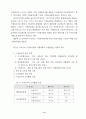 가정 도우미사업 운영평가와 개선방안 23페이지