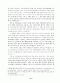 가정 도우미사업 운영평가와 개선방안 33페이지