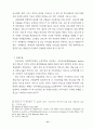가정 도우미사업 운영평가와 개선방안 37페이지