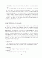 가정 도우미사업 운영평가와 개선방안 53페이지
