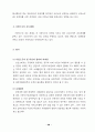가정 도우미사업 운영평가와 개선방안 59페이지