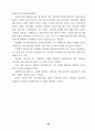 가정 도우미사업 운영평가와 개선방안 87페이지