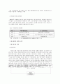사회복지시설 평가제도의 문제점과 개선방안 4페이지