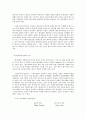 사회복지시설 평가제도의 문제점과 개선방안 10페이지