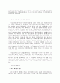 사회복지시설 평가제도의 문제점과 개선방안 15페이지