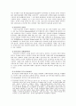 사회복지시설 평가제도의 문제점과 개선방안 16페이지