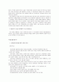 사회복지시설 평가제도의 문제점과 개선방안 25페이지