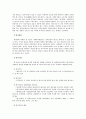 사회복지시설 평가제도의 문제점과 개선방안 30페이지