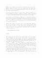 감상문 마르케스-백년 동안의 고독 7페이지