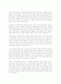 감상문 마르케스-백년 동안의 고독 9페이지
