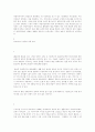 감상문 마르케스-백년 동안의 고독 10페이지