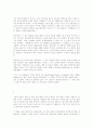 감상문 마르케스-백년 동안의 고독 12페이지