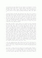 감상문 마르케스-백년 동안의 고독 13페이지