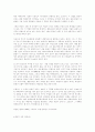 감상문 마르케스-백년 동안의 고독 14페이지