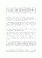 안토니오 네그리,마이클 하트-제국 4페이지