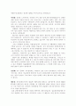 여행업 유통구조 2페이지