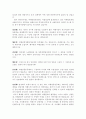 여행업 유통구조 3페이지