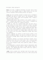 여행업 유통구조 4페이지