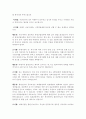 여행업 유통구조 5페이지