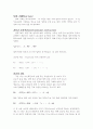 실제기체의 상태방정식 1페이지