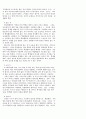 성경교수법 2페이지