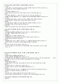 성경인물 2페이지