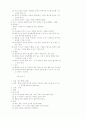 성경 연구방법 2페이지
