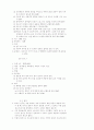 성경 연구방법 3페이지