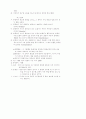 성경 연구방법 4페이지