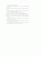 성령을 통한 예수님의 교육 방법 2페이지