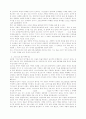 은사와 열매 4페이지