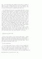 성서와 어린이 4페이지