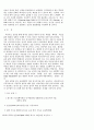 성서와 어린이 7페이지