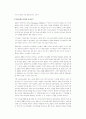 성서에 대한 시각 2페이지