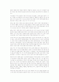 성서에 대한 시각 4페이지