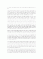 성서에 대한 시각 5페이지