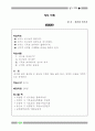성서 이해 1페이지