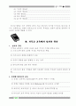 성서 이해 4페이지