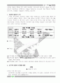 성서 이해 6페이지