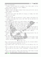 성서 이해 7페이지