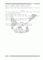성서 이해 10페이지